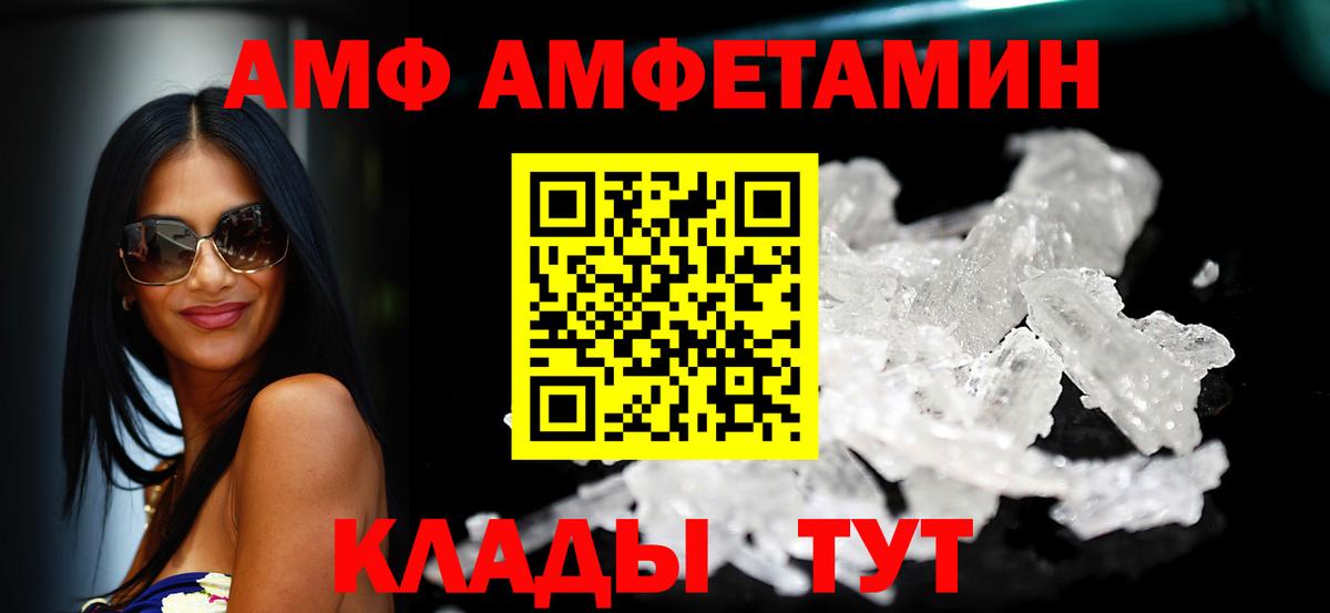 Amphetamine Розовый Выборг