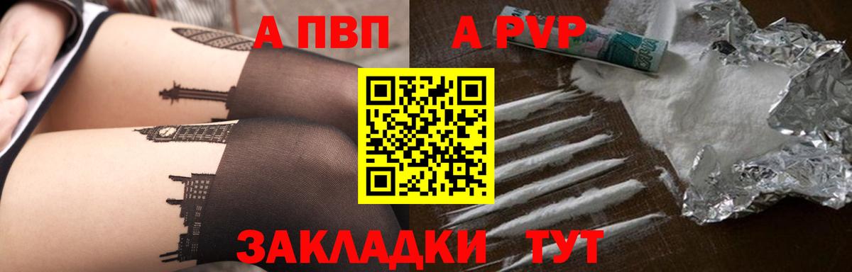 Alpha-PVP Соль  Альфа ПВП СК КРИС  A-PVP Crystall  Выборг  Вход с VPN 