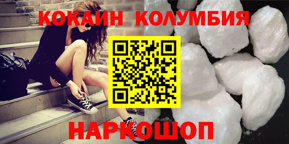 Выборг  КОКАИН 99%  Вход с VPN  КОКАИН Перу 