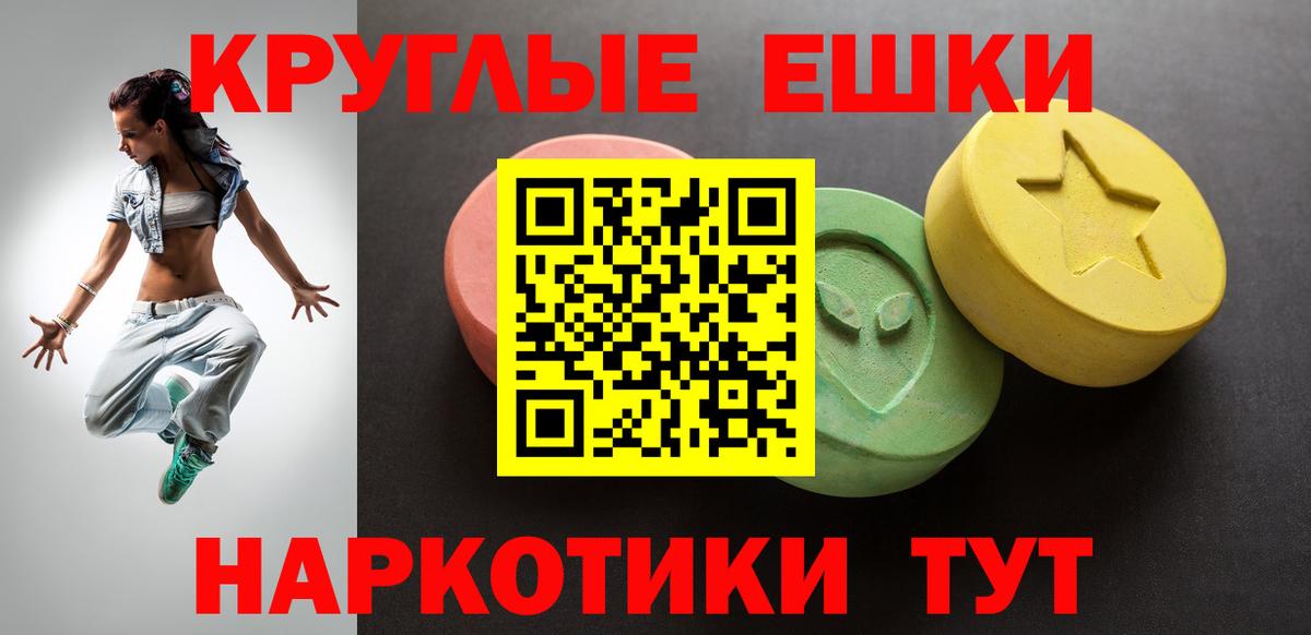 Выборг  Ecstasy  Вход с VPN  Экстази круглые  ЭКСТАЗИ 300 mg 