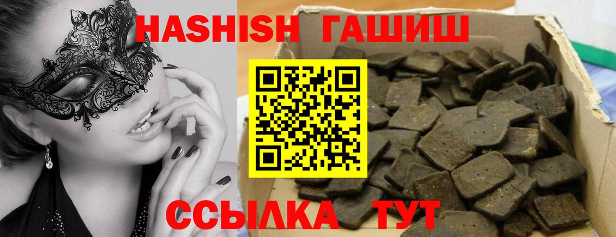 ГАШ хэш  ГАШИШ Изолятор  Вход с VPN  Выборг 