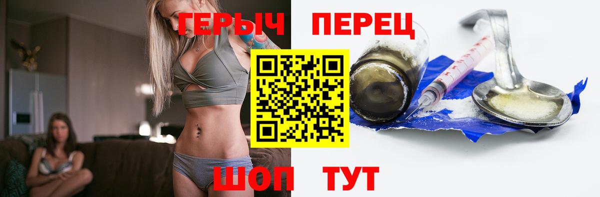 ГЕРОИН герыч  Вход с VPN  Выборг 
