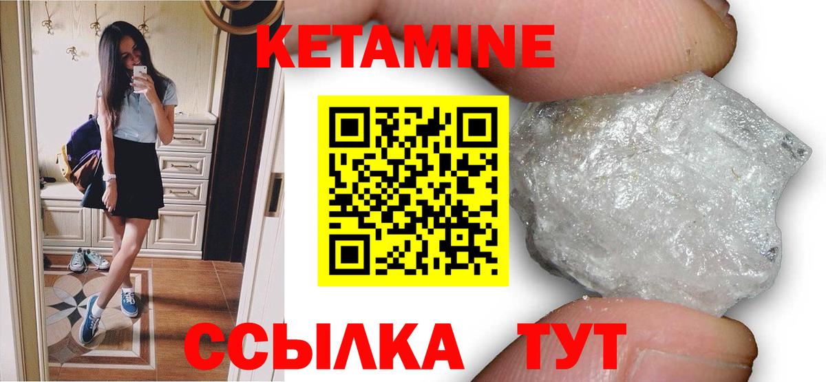 Выборг  КЕТАМИН ketamine  Вход с VPN 