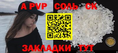 альфа пвп Кунгур