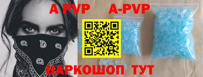 альфа пвп Кунгур