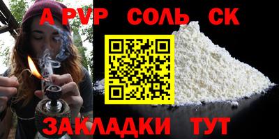 альфа пвп Кунгур