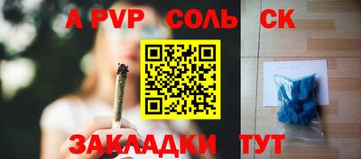 соль ск Кумертау