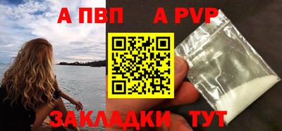альфа пвп Кунгур