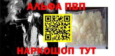 альфа пвп Кунгур