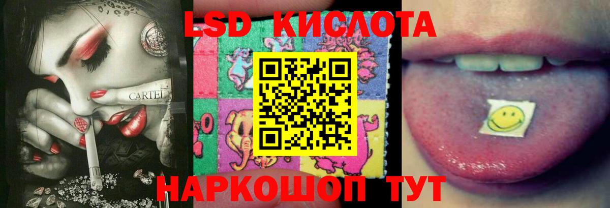 ЛСД экстази ecstasy  Вход с VPN  ЛСД экстази  ЛСД экстази кислота  Выборг 