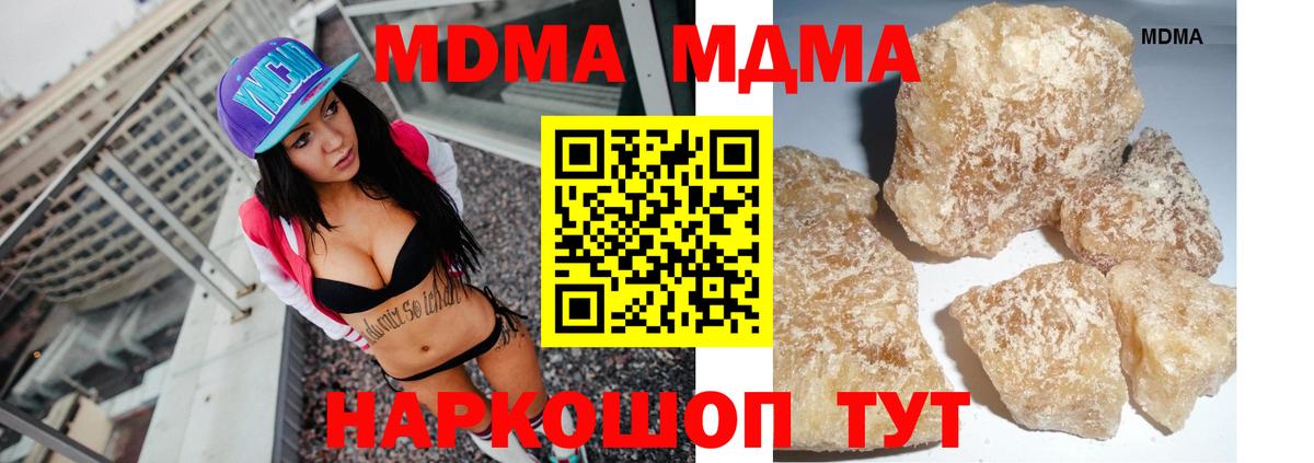 MDMA VHQ  Вход с VPN  Выборг 