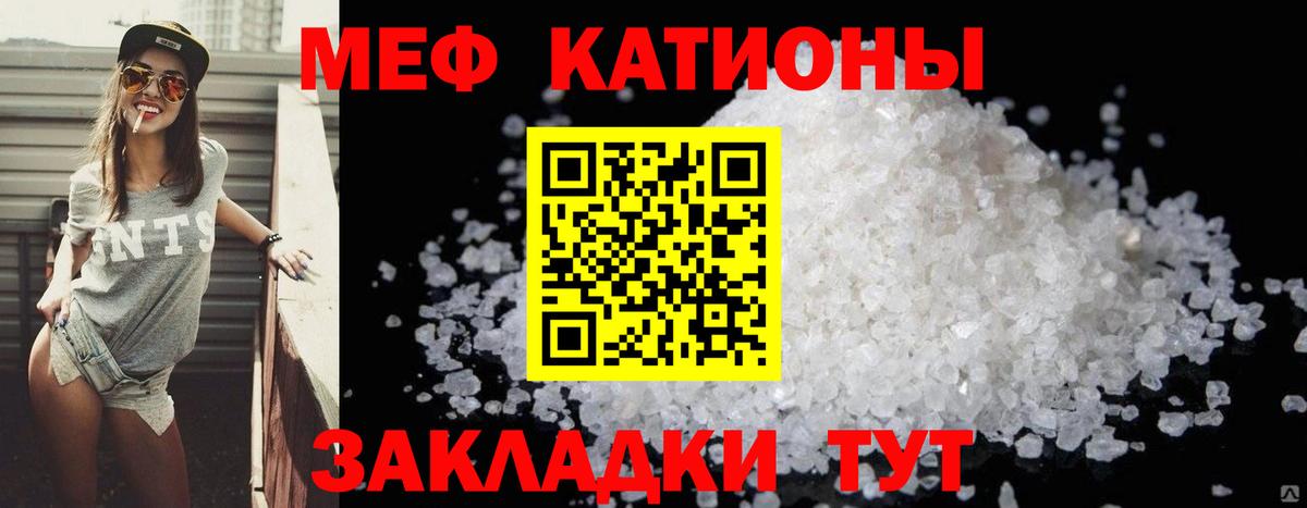 Меф Выборг