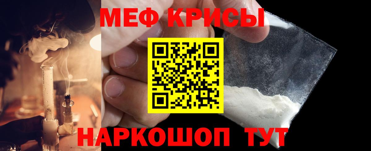 МЯУ-МЯУ  Вход с VPN  Мефедрон мяу мяу  Выборг  Меф mephedrone 