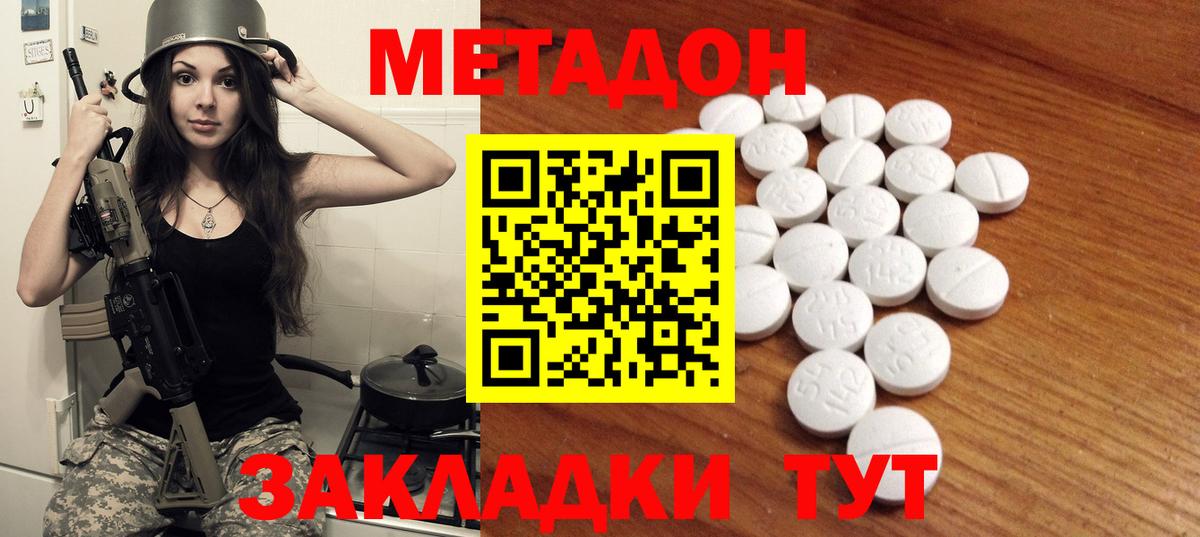 Метадон мёд  Метадон мёд  Выборг  Вход с VPN 