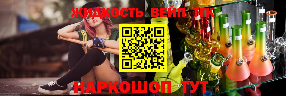 ТГК вейп с тгк Выборг